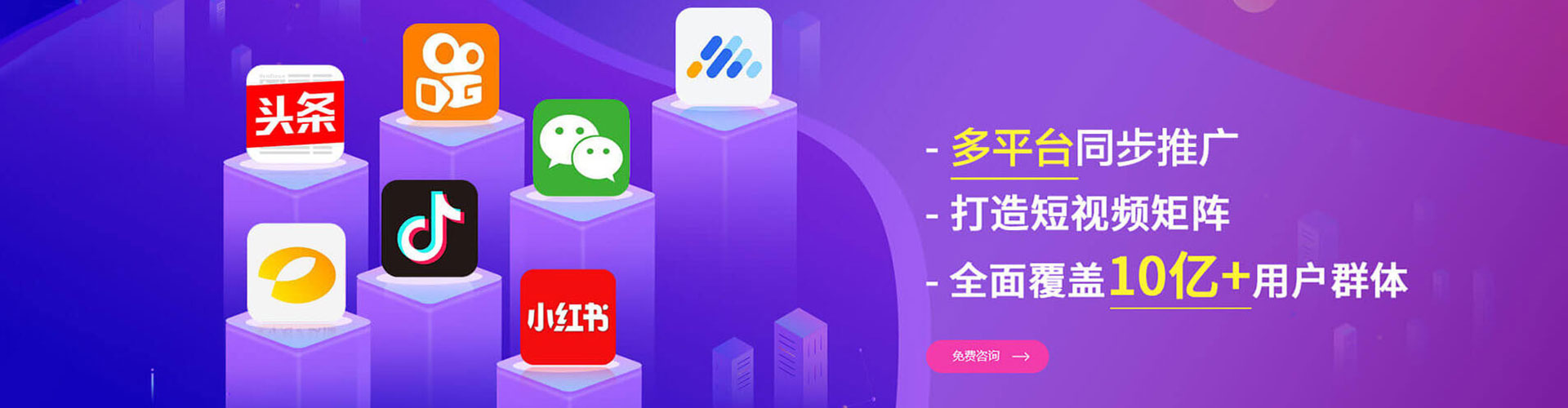 龙岗信息流推广